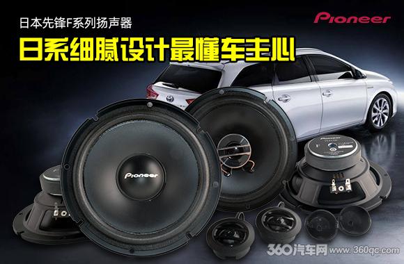 2000元改装先锋音响,先锋2000元汽车音响改装