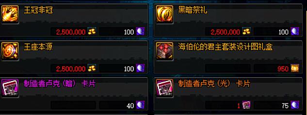 dnf春节礼包哪些东西是毕业的,dnf春节礼包详细介绍