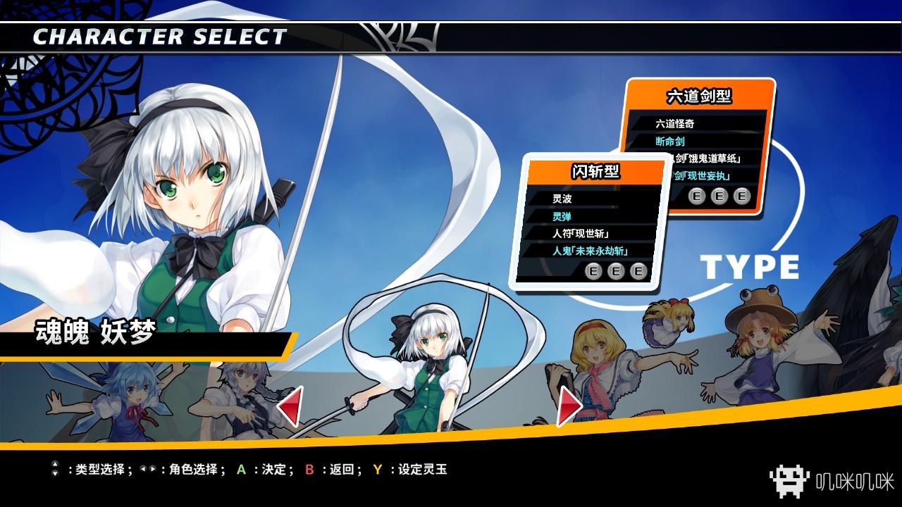 东方幻想乡空战姬的全部bgm,东方天空竞技场幻想乡空战姬