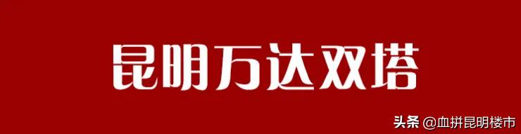 昆明最火的商业广场,昆明最好的商业模式