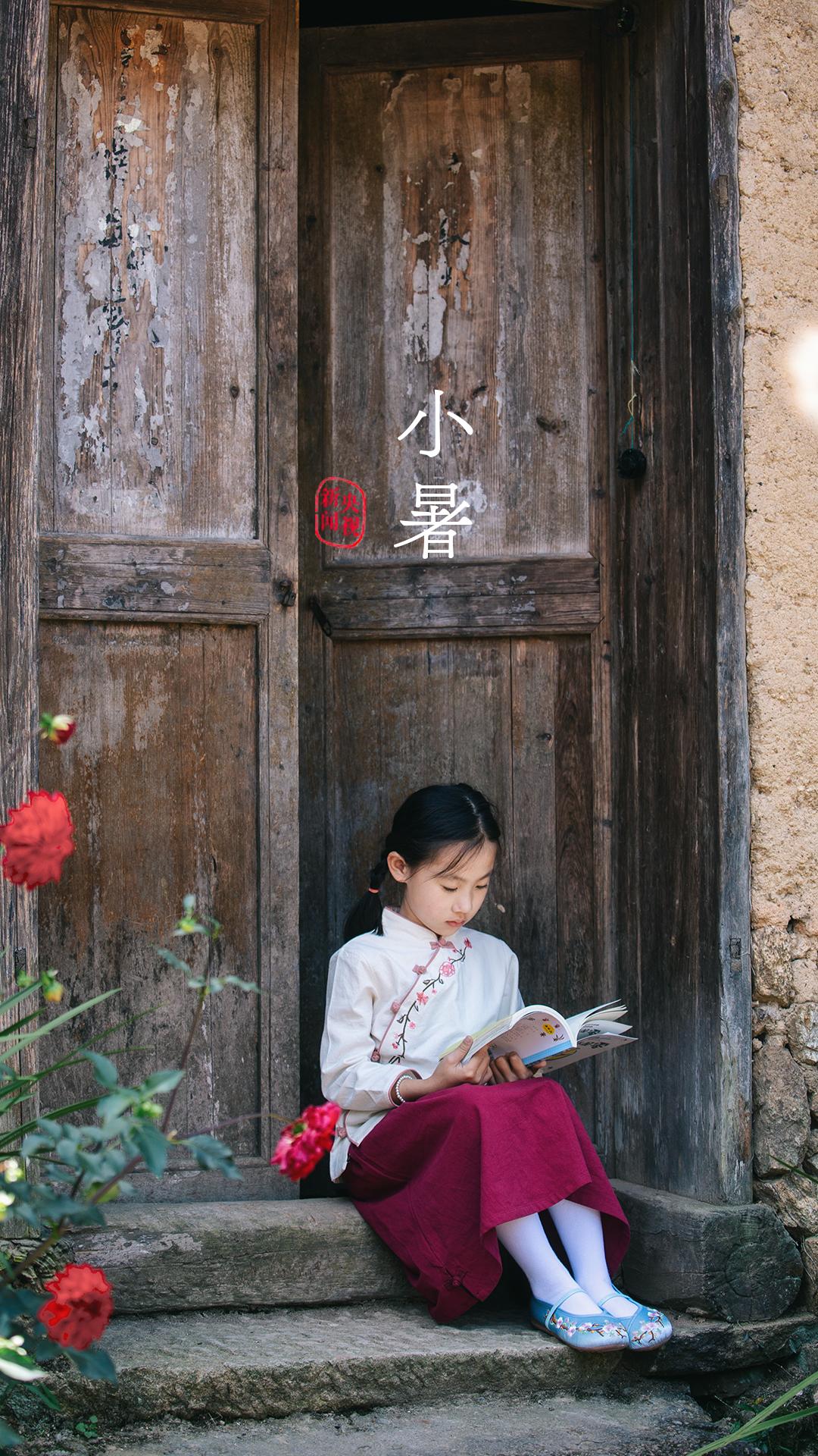 央视珍藏二十四节气手机壁纸,二十四节气壁纸手机超清全面屏