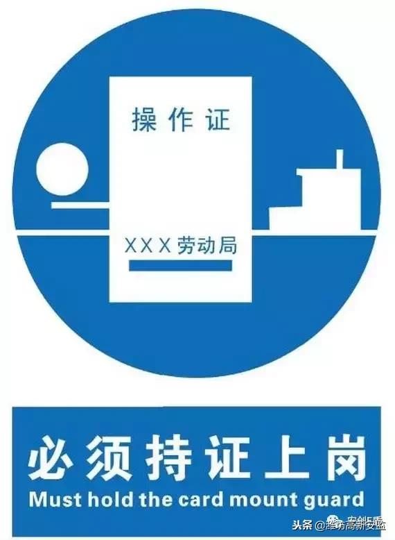 宸ュ巶杞﹂棿瀹夊叏鏍囧織,宸ュ巶瀹夊叏鏍囧織鍥剧墖澶у叏
