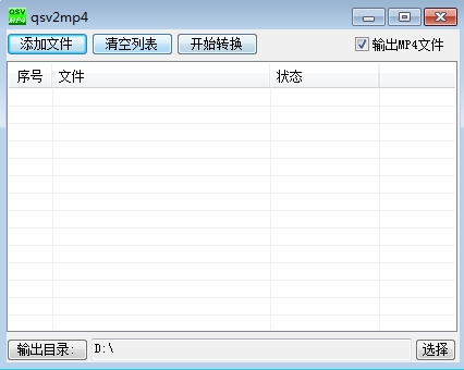 qsv怎么转成mp4模式,qsv转换mp4最简单方法