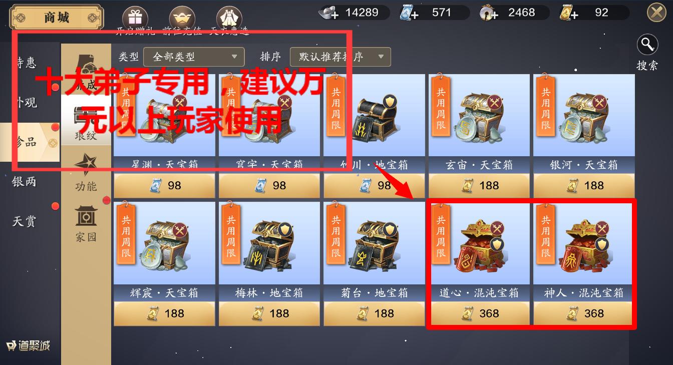 天刀手游神威天香移花琅纹心法推荐,资源最大化利用是首要目标