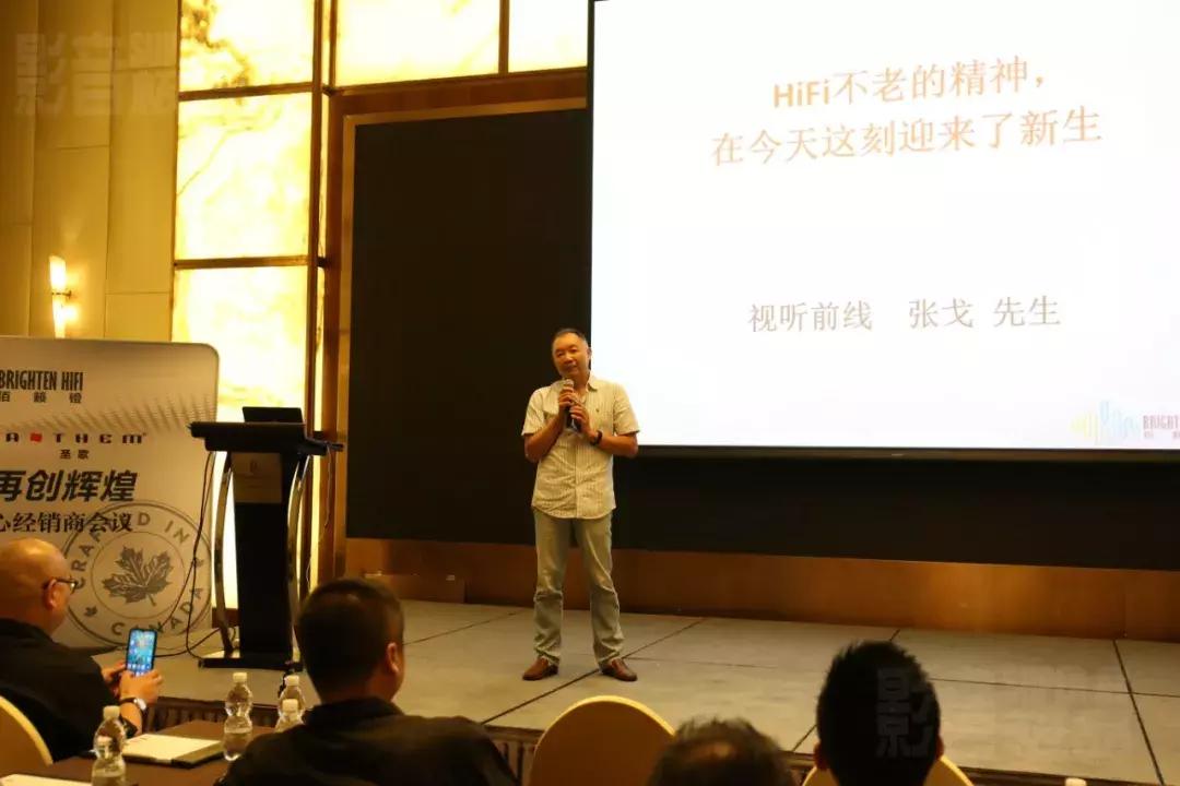 “凝心聚力共创双赢”T+A（聽佳音）经销商代理大会暨新品发布会