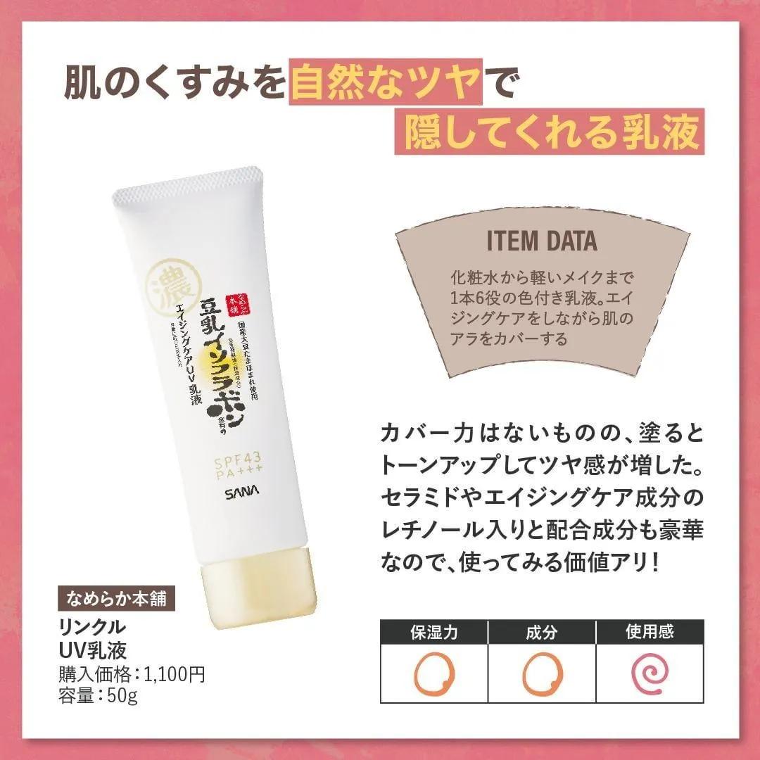 日本毒舌杂志年度洁面,日本毒舌杂志推荐水乳