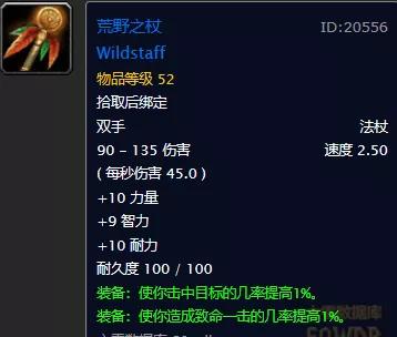 怀旧服术士宝珠碎片任务最终奖励,怀旧服盗贼50级职业任务奖励