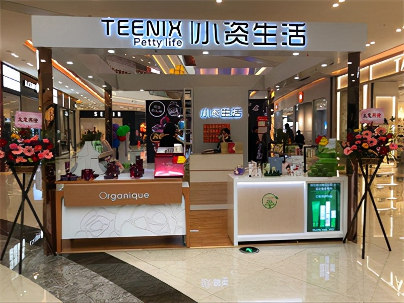 小资生活化妆品免费加盟铺货,小资生活化妆品加盟要多少钱