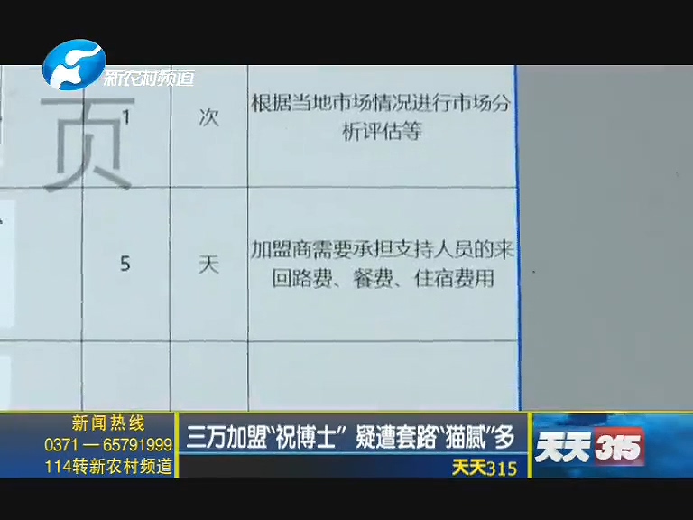 祝博士教育加盟条件,祝博士教育投资多少钱