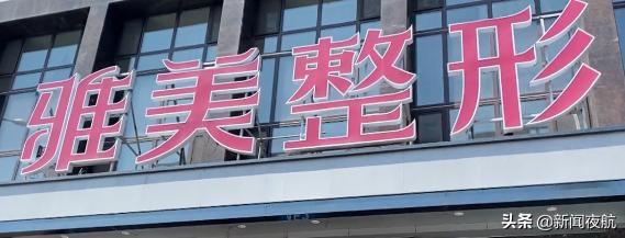 花了300万做全脸填充,花了1万4做了面部填充