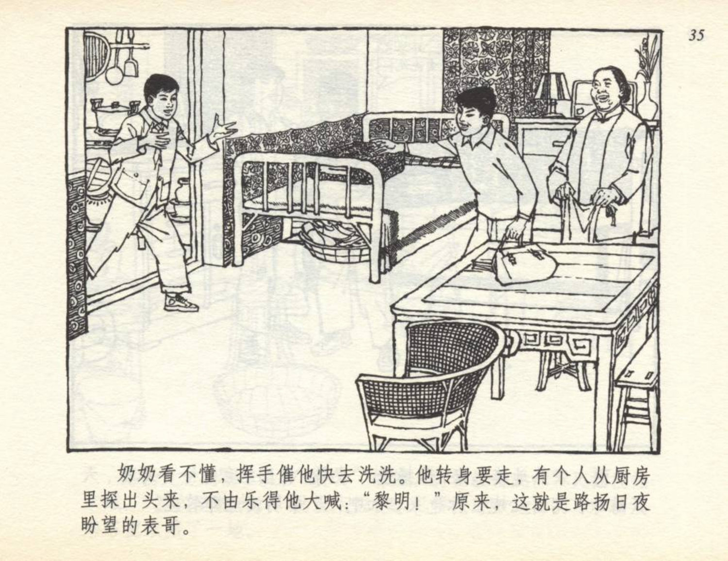小学生足球连环画,足球小将漫画绘画