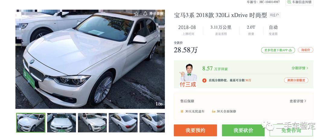 买车瓜子二手车靠谱还是优信,瓜子二手车分期免息靠谱吗