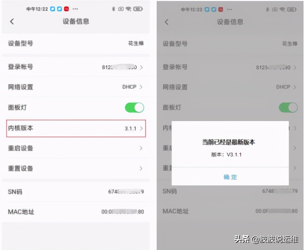 花生壳管理器,花生壳管理使用教程