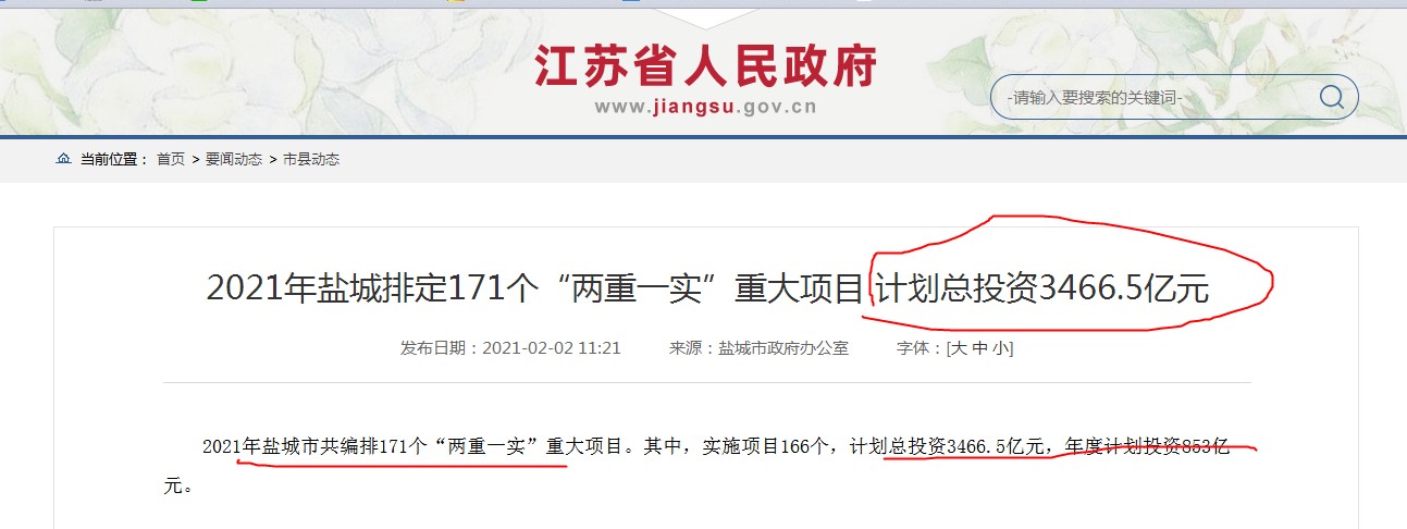 苏北是穷山吗,盐城和苏北的区别