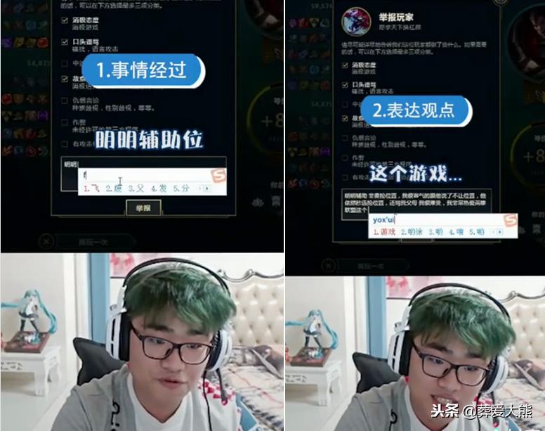 英雄联盟怎么举报队友最新,英雄联盟举报5个人