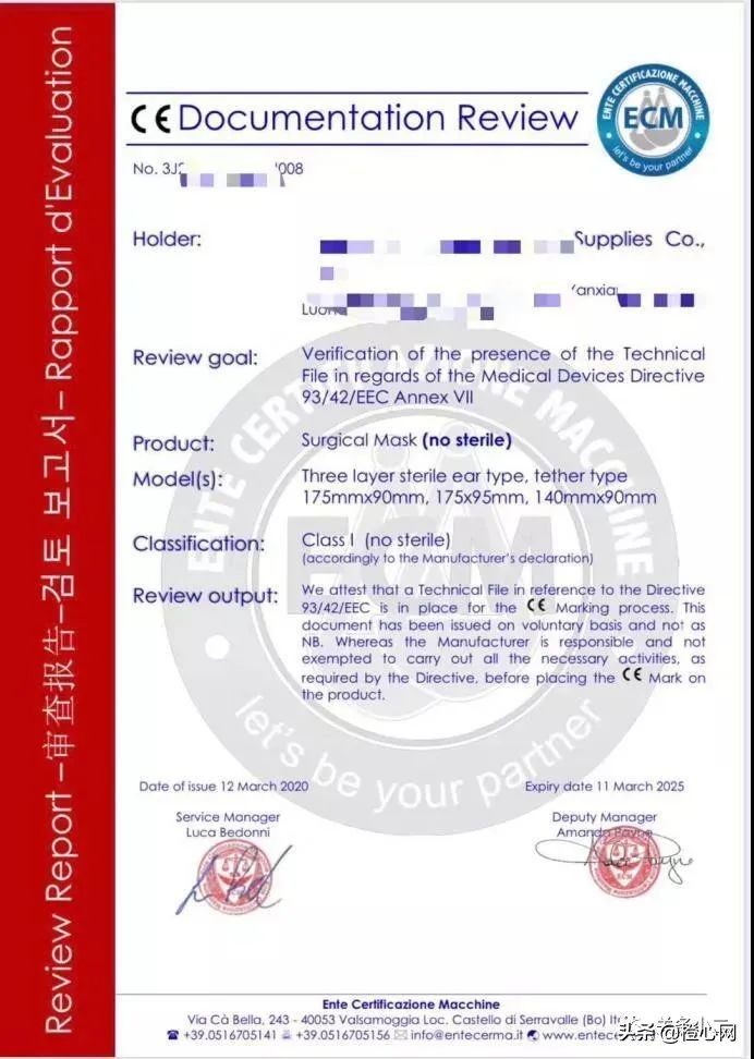 什么是欧盟ce认证注意事项,欧盟ce认证范例