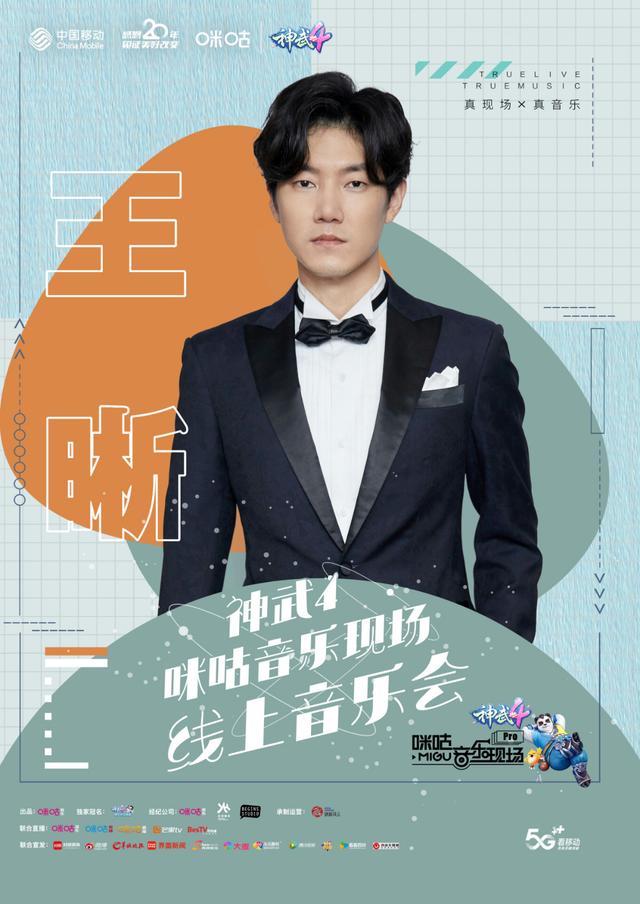 歌手历届踢馆歌手名单,我是歌手男低音王晰踢馆歌曲