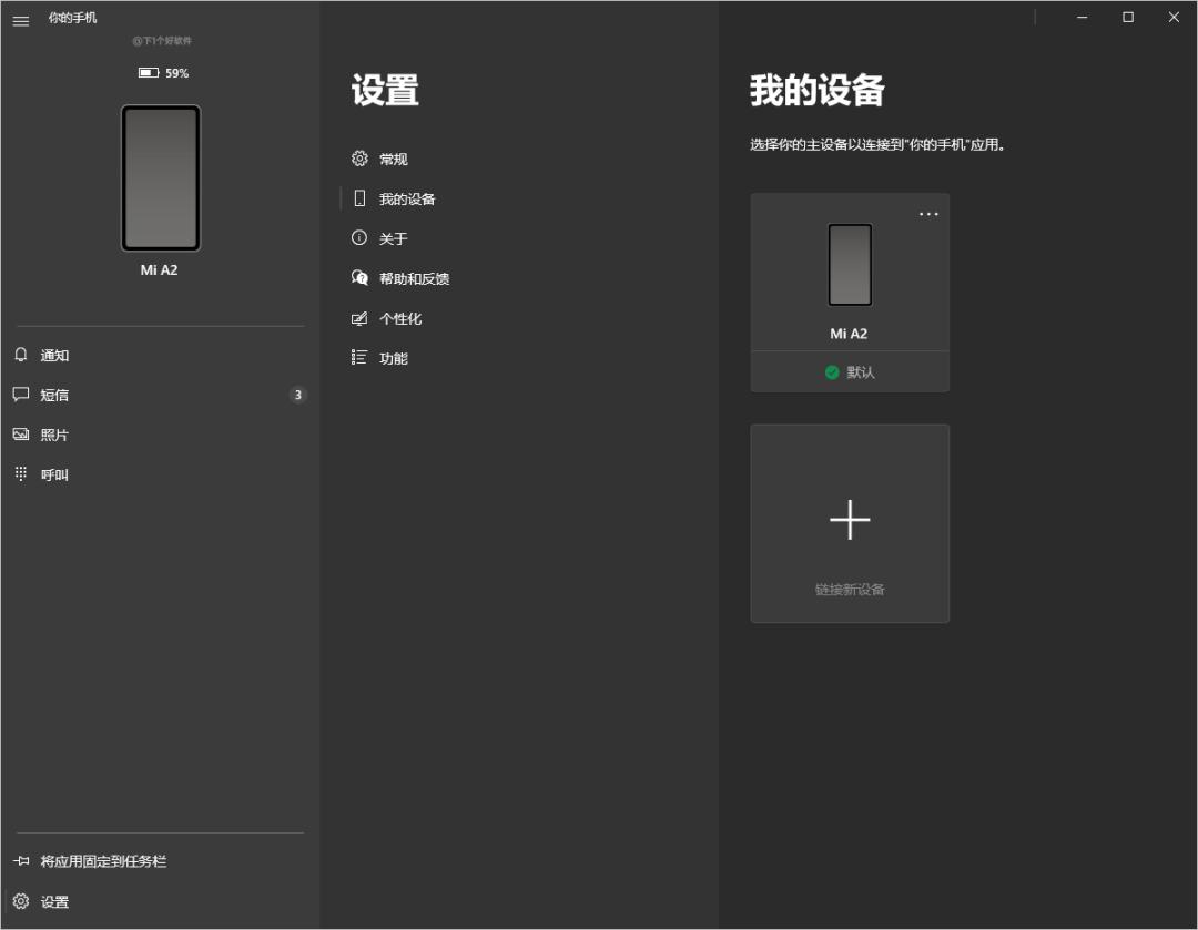 win10系统怎么和安卓互联,win10系统哪个版本支持手机投屏