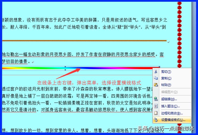 word插入流程图画线条,word插入线条选不了线型