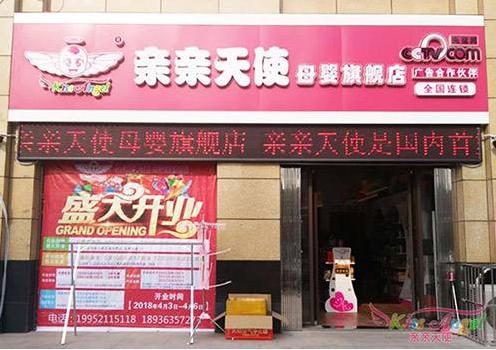 母婴用品品牌十大排名,母婴店的十大公认品牌