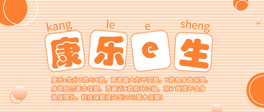 阳光臻欣终身重疾险值不值得购买,新出的重疾险更好买的要换吗