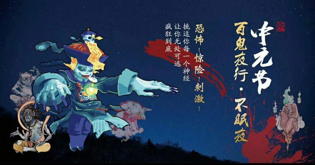 中元节随想图片大全,元旦中元节随想