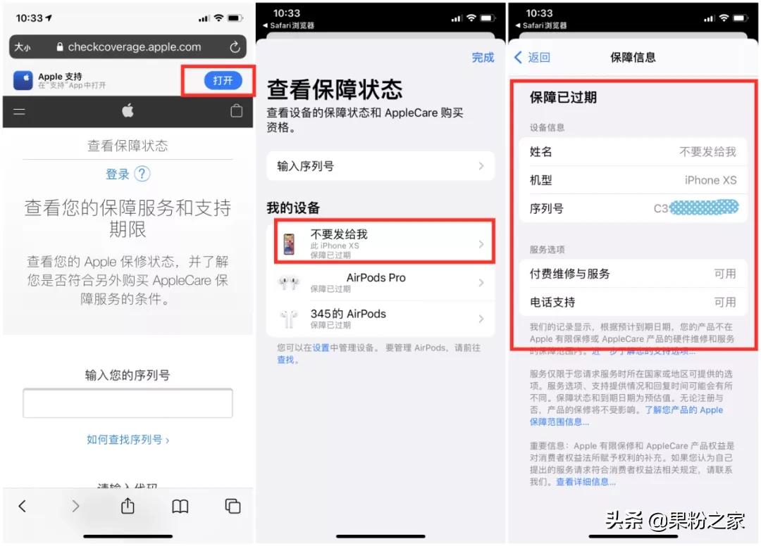 如何快速查询iphone保修期限,怎么查询iPhone保修期