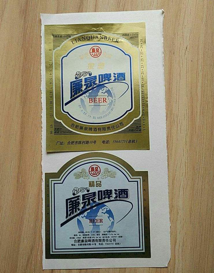 老合肥酒,老合肥记忆