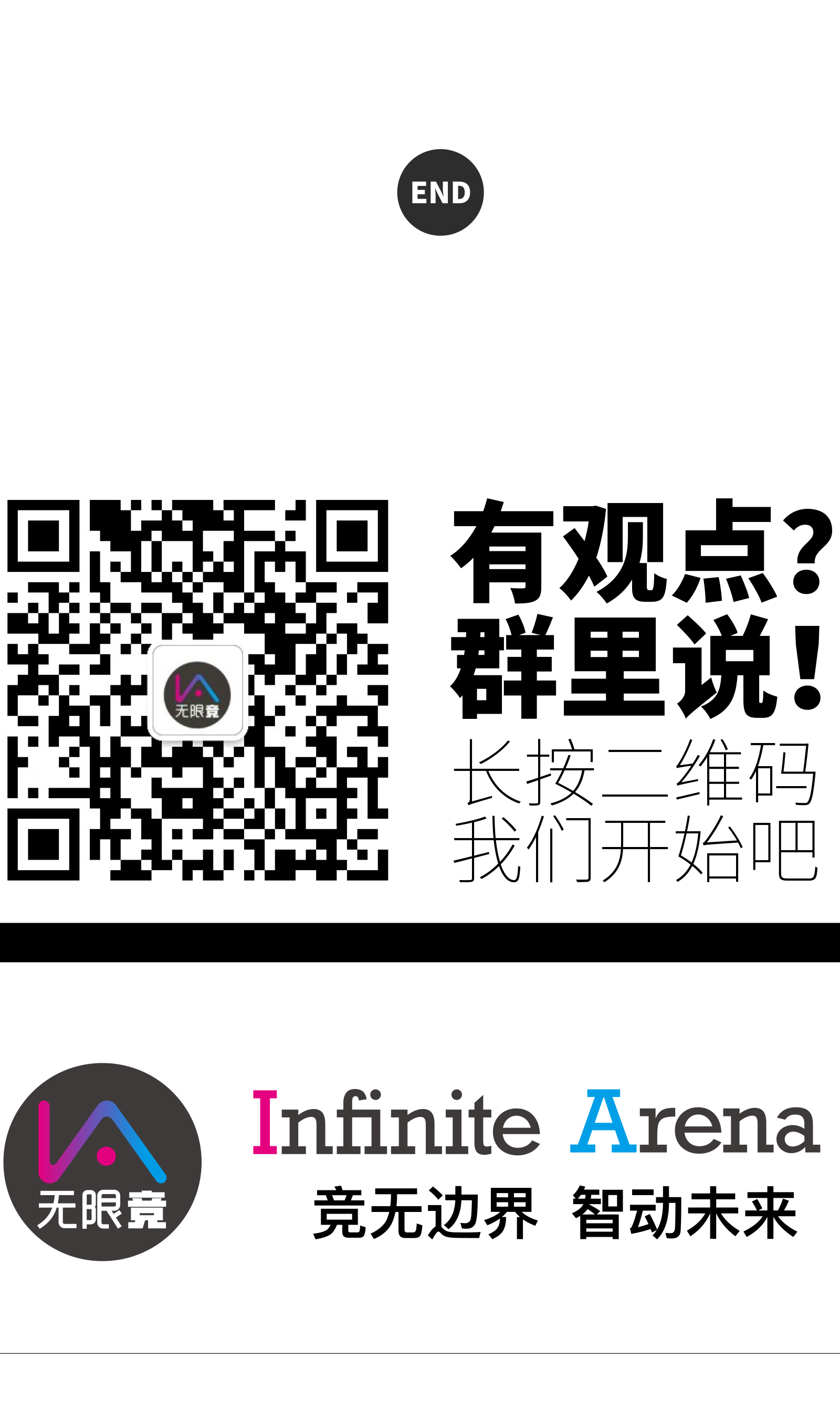 2018年的科技,中国体育行业现状和未来