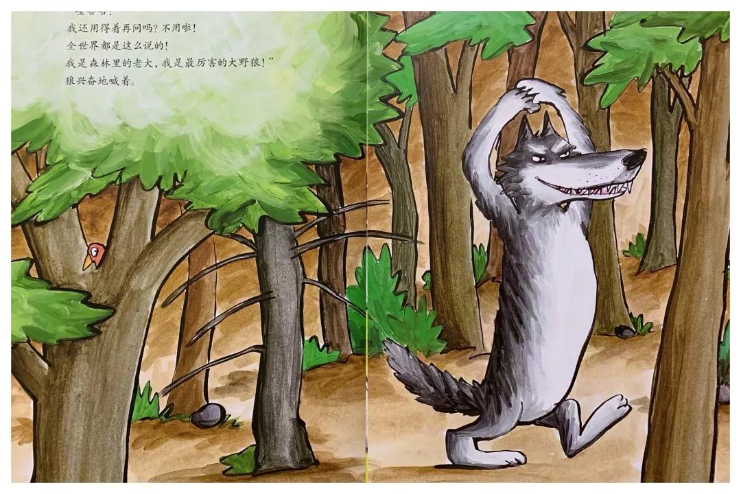 绘本大野狼3分钟,大野狼的故事绘本