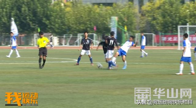 2019体校杯陕西赛区,2019全国体校杯足球赛开幕
