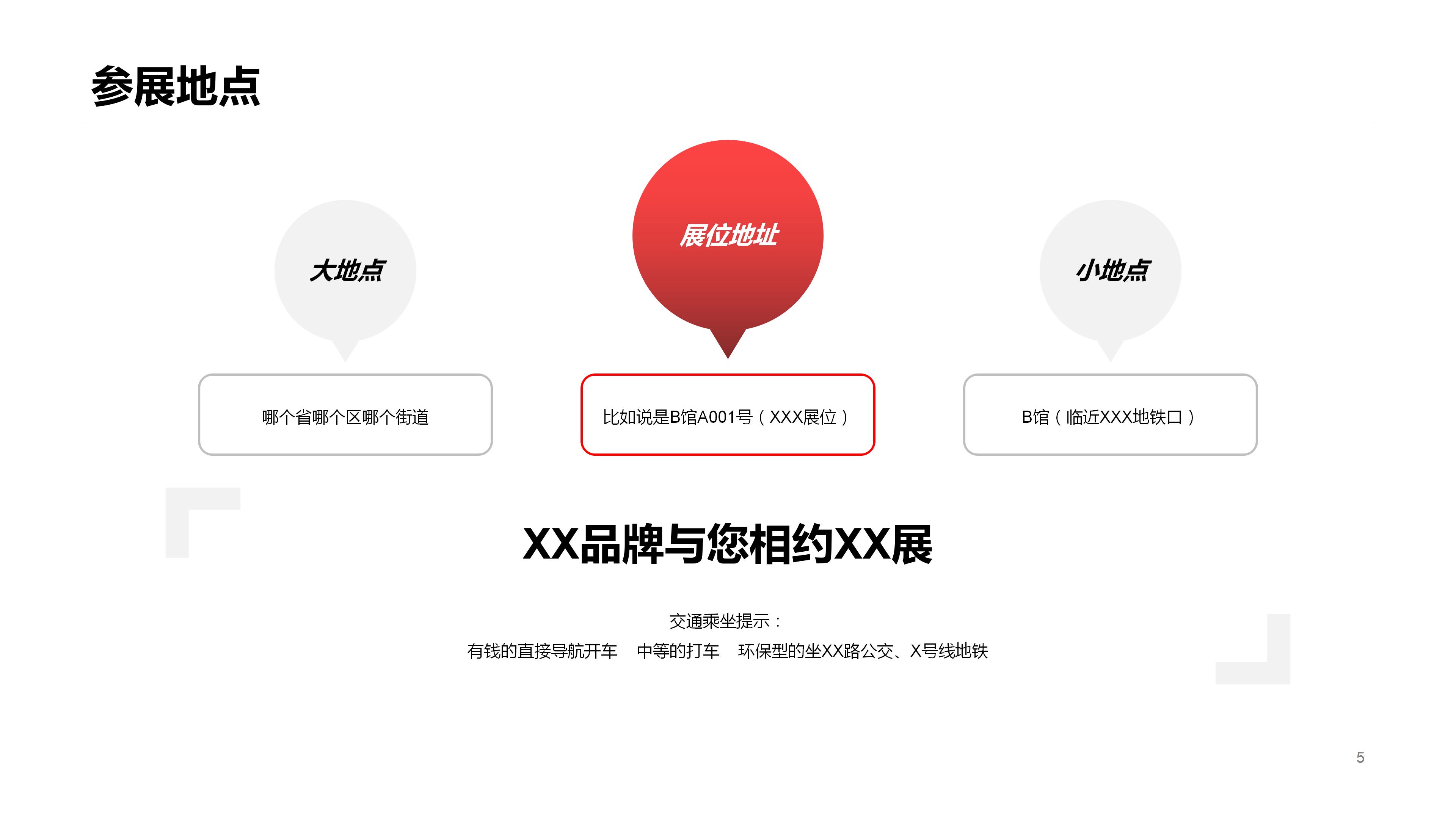 ppt展览策划书模板,展览活动策划模板图片