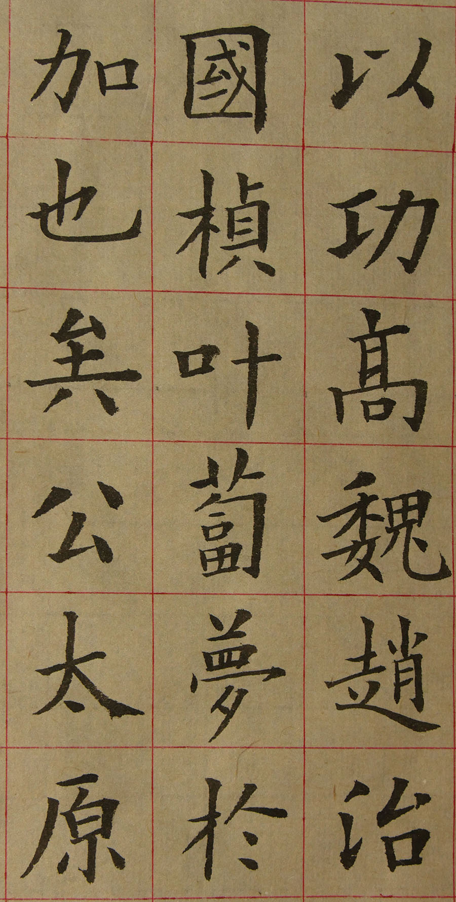 欧阳询虞恭公碑最全清晰版,鉴赏欧阳询虞恭公碑最清晰版本