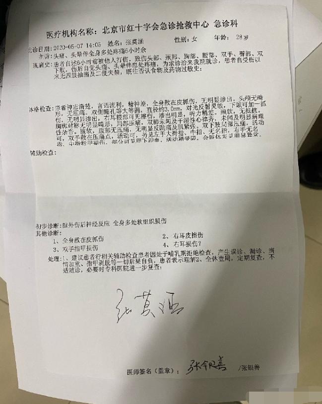 苏炳添说张培萌家暴是真的吗,苏炳添张培萌为什么打岳母