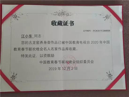 江小东养生壶,宜兴江小东