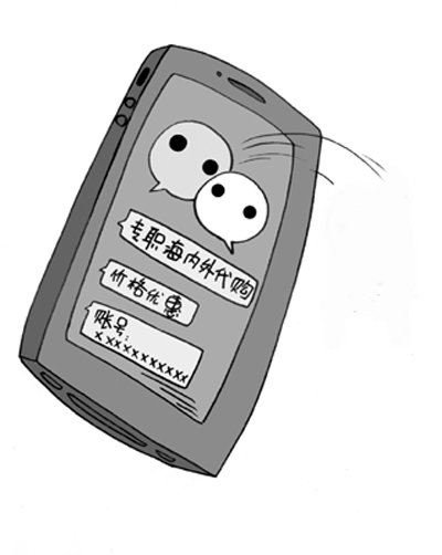 警惕微信支付骗局已有商家被骗,警惕“代购商品”诈骗