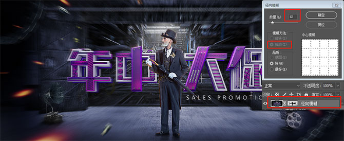 photoshop制作海报需要用哪些工具,ps教程电商美工活动促销海报上集