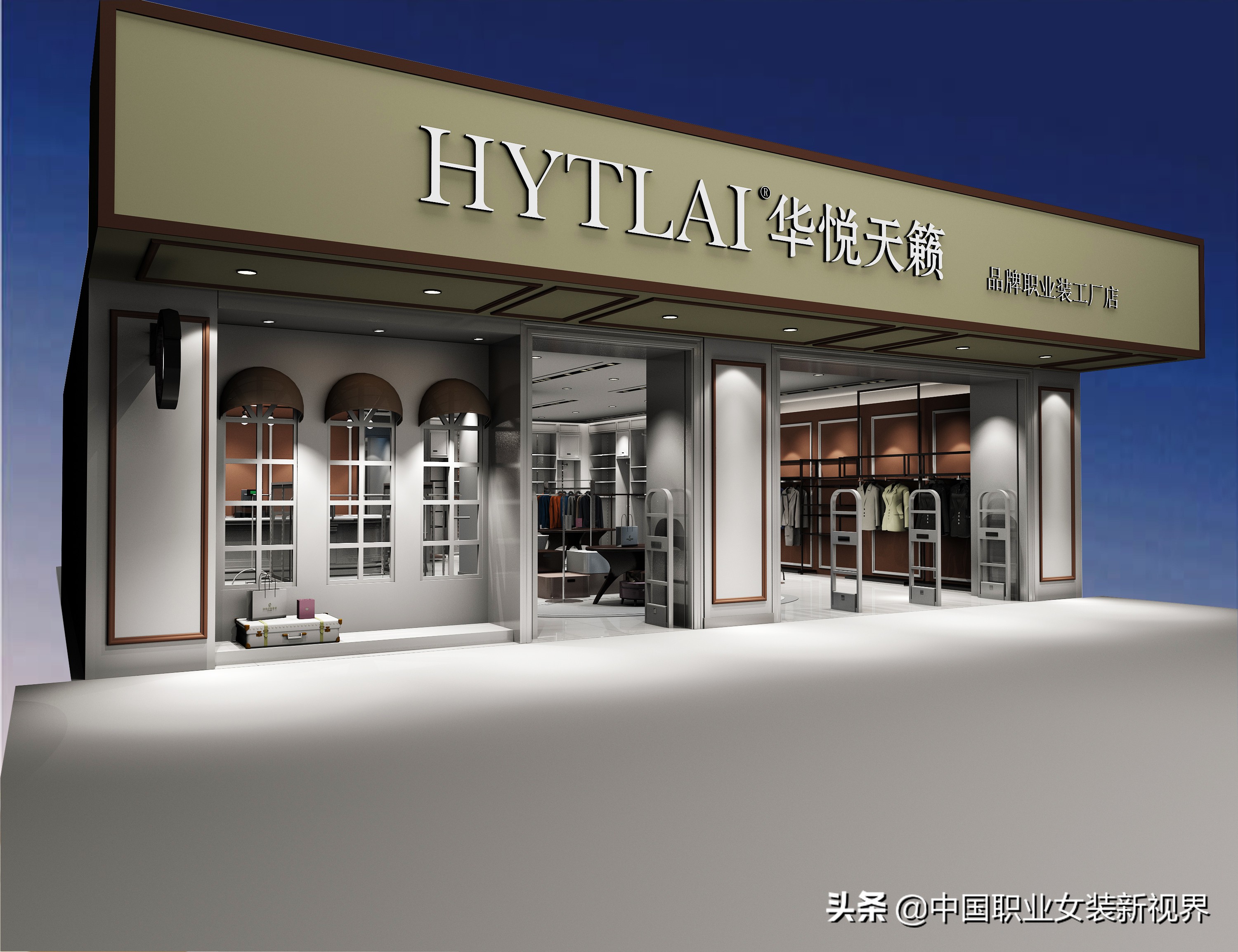 HYTLAI华悦天籁职业装：打造行业首家智慧服务型品牌职业装品牌
