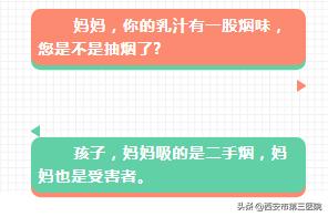 拒绝烟草拒绝二手烟,拒绝二手烟宝宝