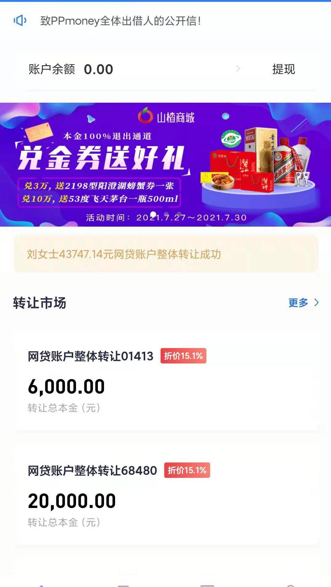 ppmoney商城买东西,ppmoney平台上商城靠谱吗