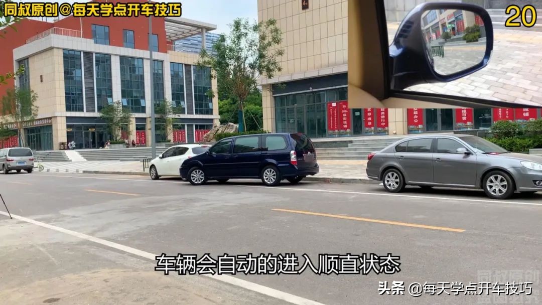 小角度停车技巧,小角度挪车教学