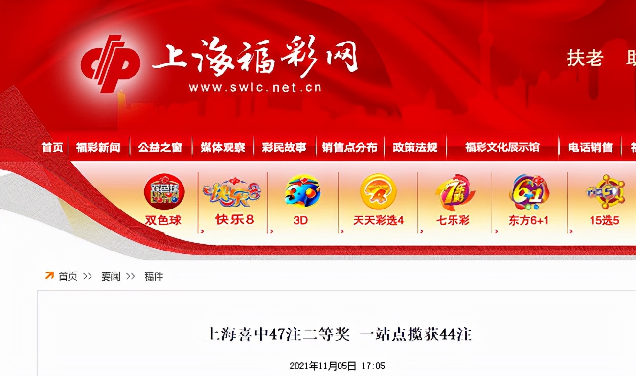 上海一人独中10注双色球,上海一彩民双色球中1824万