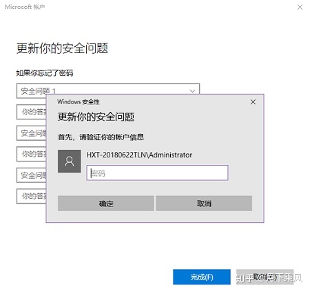 win10登录微软账户重置密码,win10怎么通过u盘重置密码