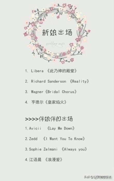 设计感满满的小众婚礼,中式小众婚礼高级创意