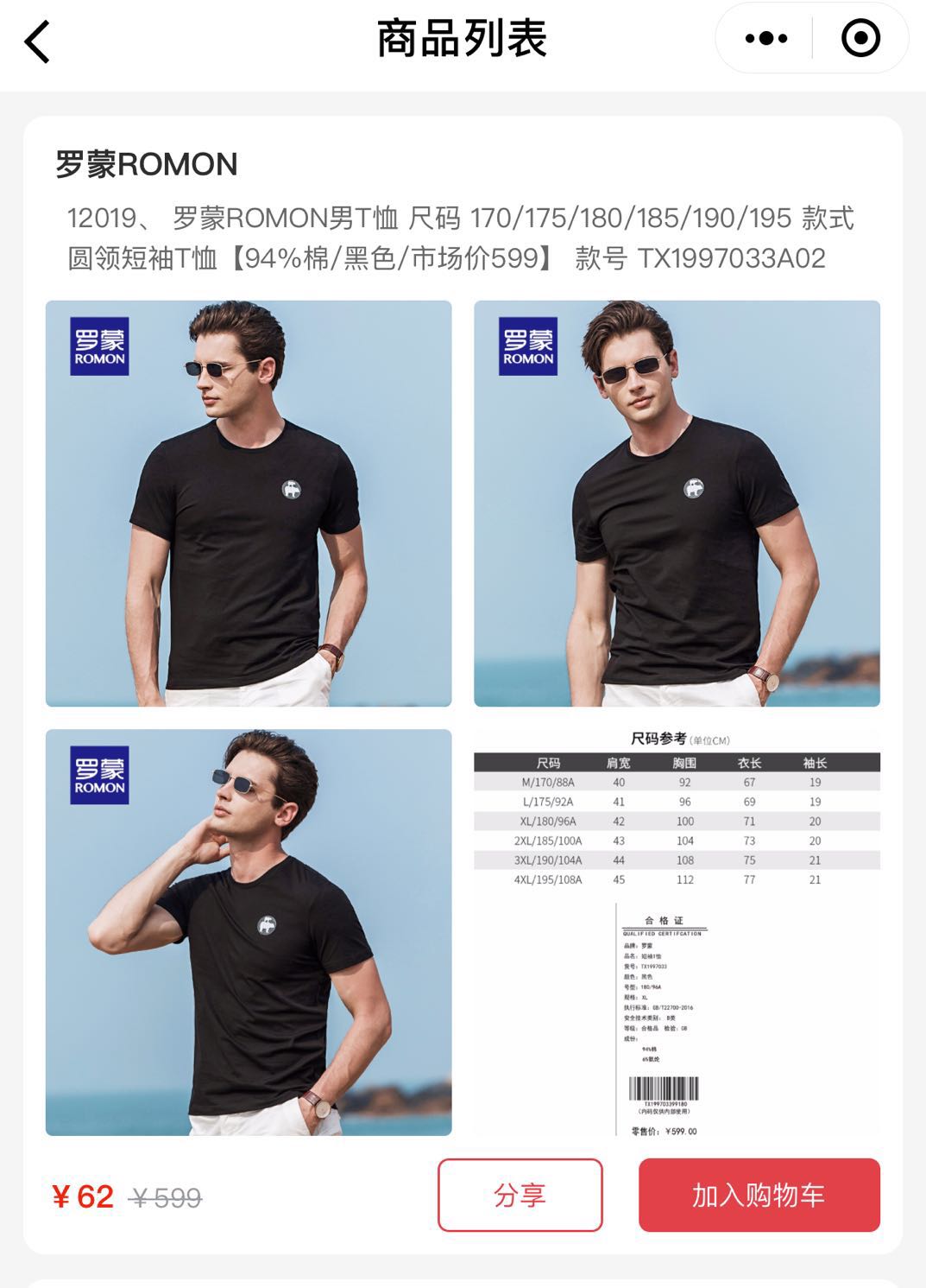 社交大电商,社交电商黑马公主购怎么样