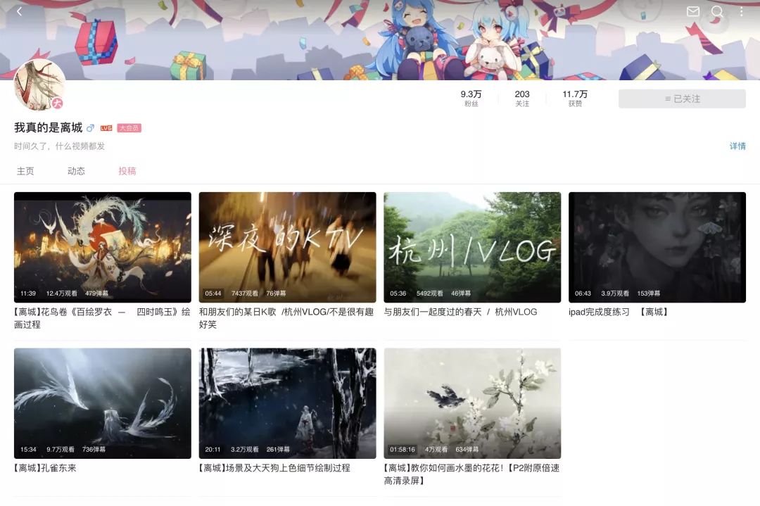 b站有哪些值得推荐零基础绘画up主,b站绘画区投稿