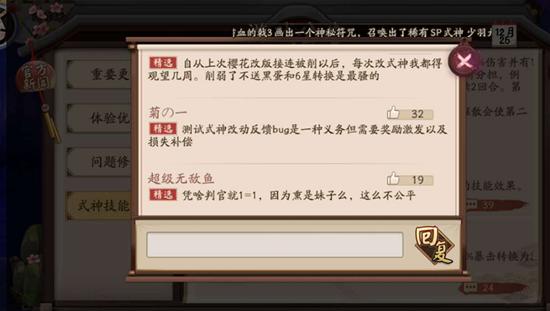 阴阳师荒川之主厉害吗,阴阳师荒川之主修改技能