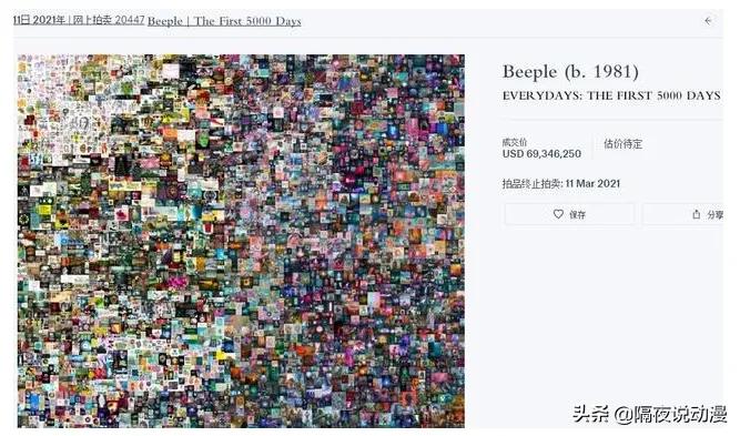 8700万的青眼白龙拍卖会,青眼白龙司法拍卖会