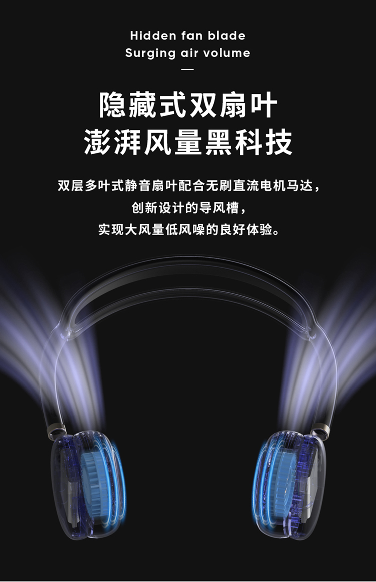 高级又好用的挂脖风扇,挂脖电风扇网红爆款