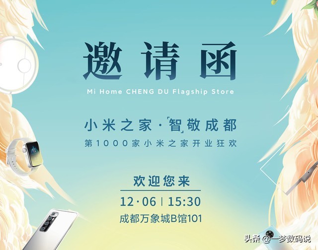 小米新手机有亮点,小米多彩版10英寸